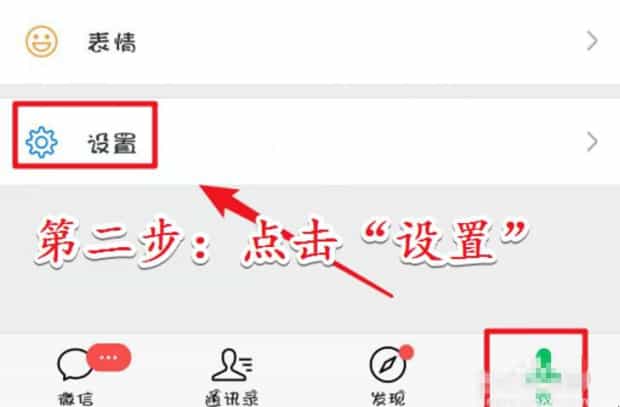 微信冻结了怎么解冻