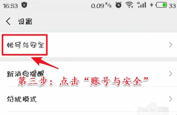 微信冻结了怎么解冻