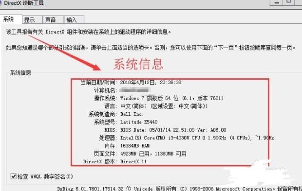 怎么查看笔记本电脑是什么型号