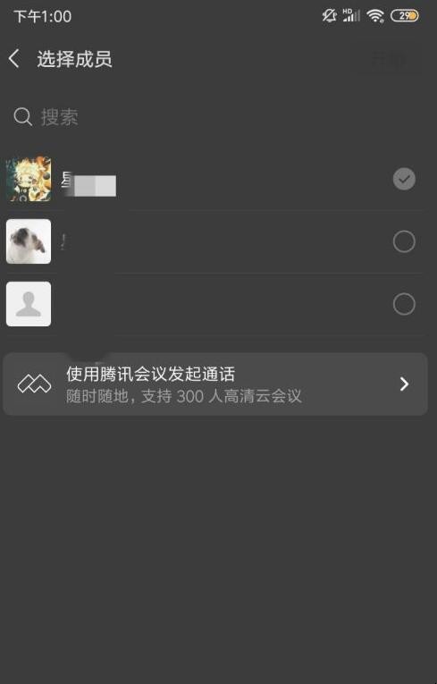 微信多人视频聊天怎么弄