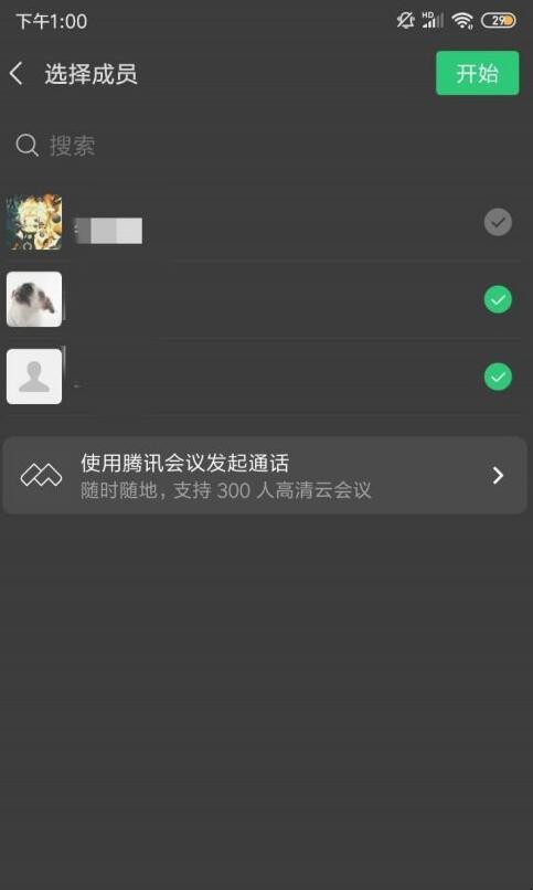 微信多人视频聊天怎么弄