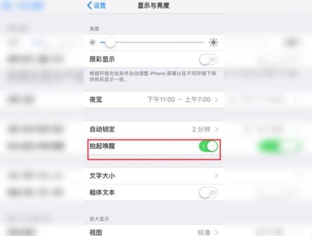 苹果xs省电技巧有哪些
