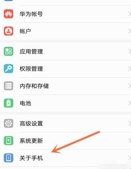华为手机如何看ip地址
