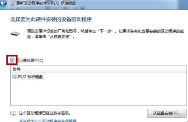 如何禁用笔记本自带键盘