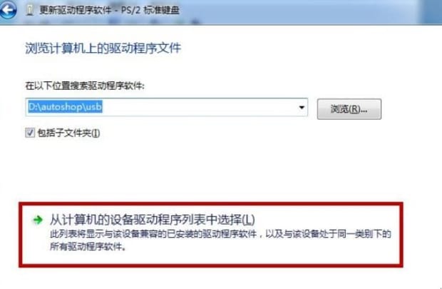 如何禁用笔记本自带键盘