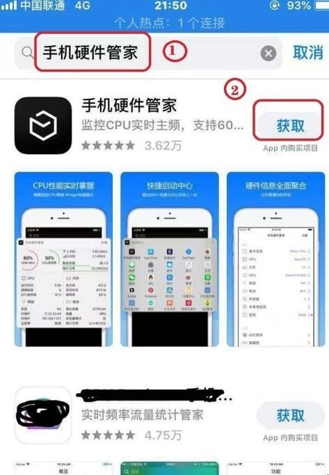 如何看iphone运行内存