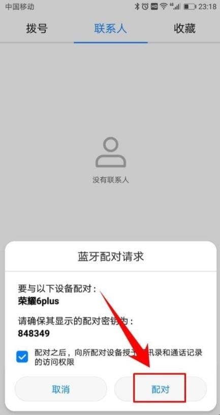 怎么把旧手机的电话号码导入新手机