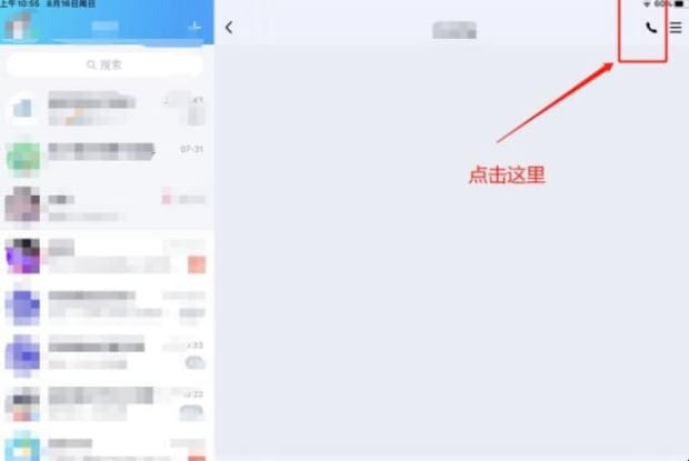 ipad插卡版如何打电话