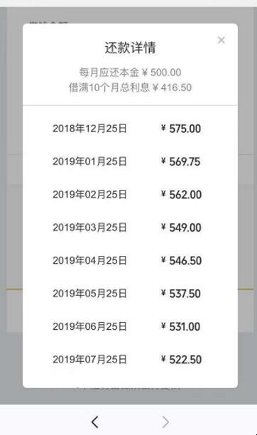 微信借款怎么开通