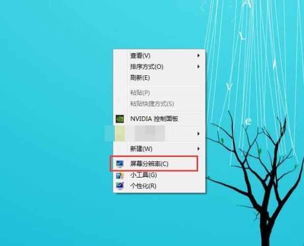 如何调整电脑屏幕比例