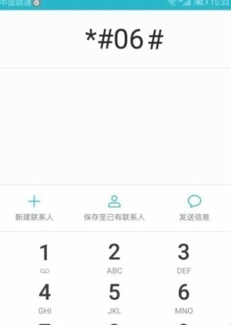华为如何分辨翻新机