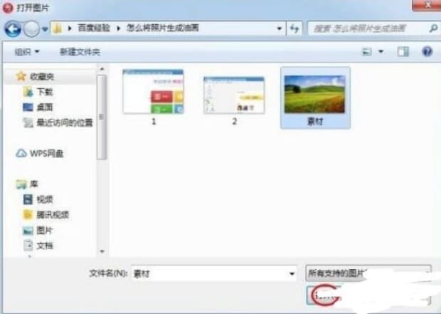 怎么将照片生成油画