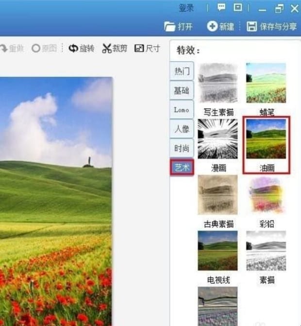 怎么将照片生成油画