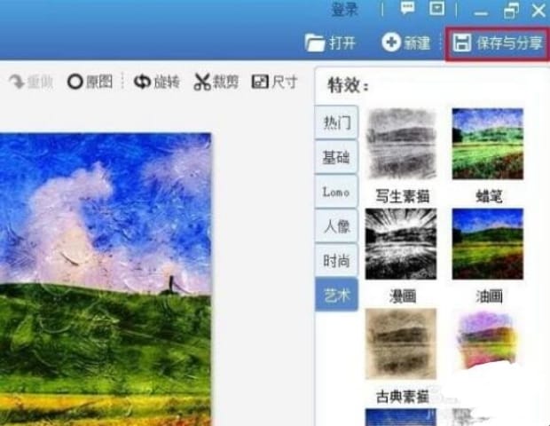 怎么将照片生成油画