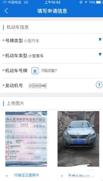 进京证在网上怎么办理,如何在手机上在线办理进京证