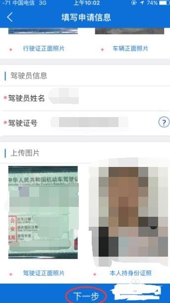 进京证在网上怎么办理,如何在手机上在线办理进京证