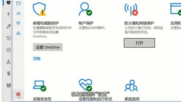 如何关闭win10自带杀毒软件
