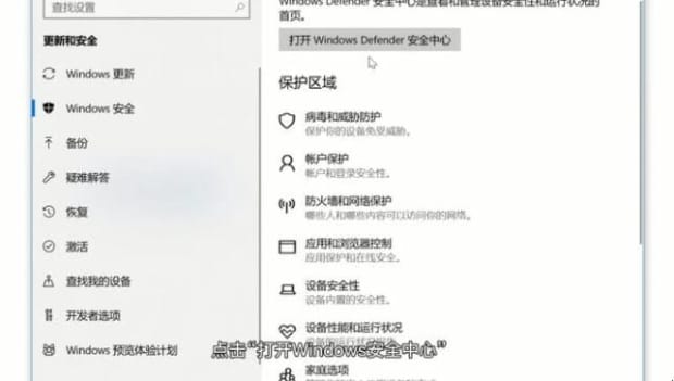 如何关闭win10自带杀毒软件
