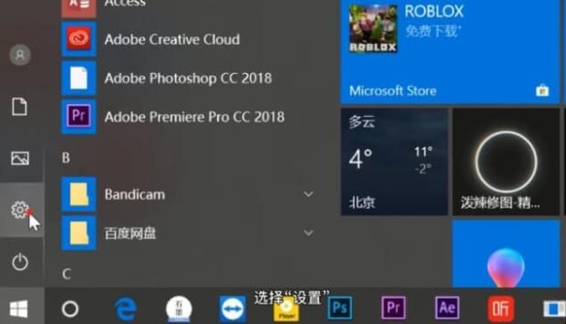 如何关闭win10自带杀毒软件
