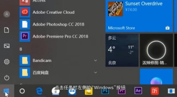 如何关闭win10自带杀毒软件