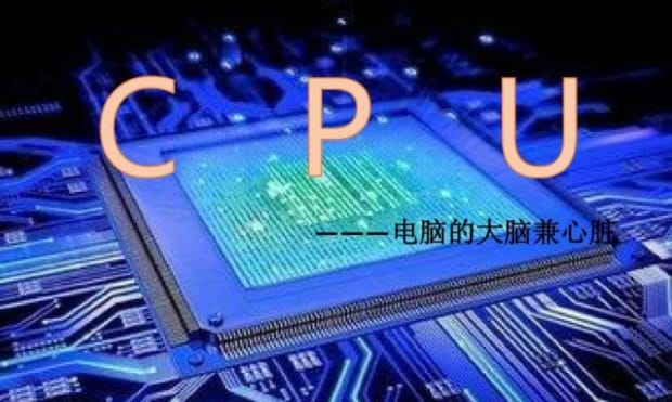 cpu后面的字母是什么意思