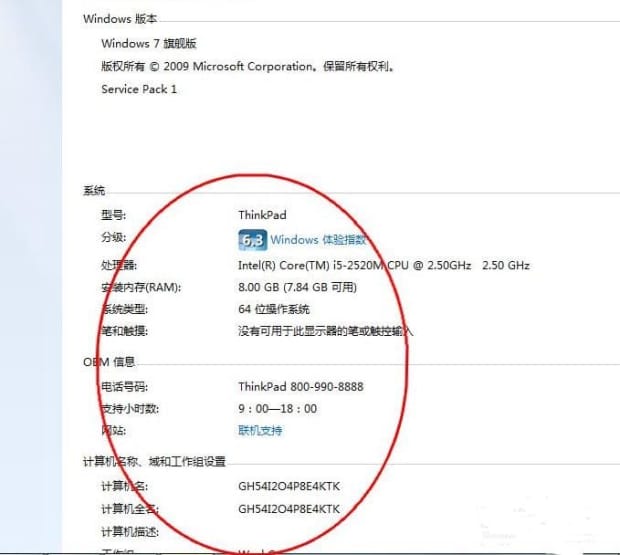 如何查看笔记本电脑型号