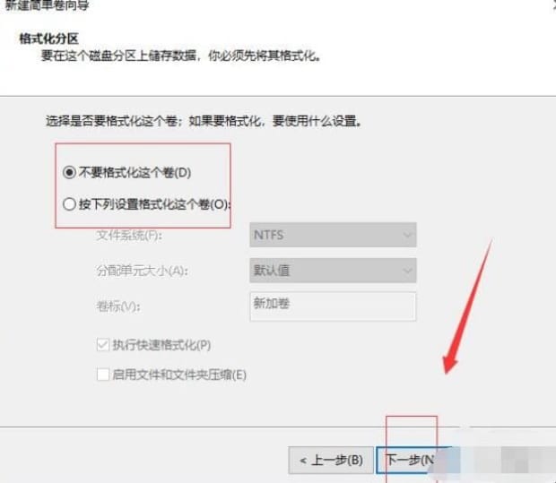 电脑如何分盘