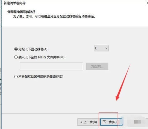电脑如何分盘