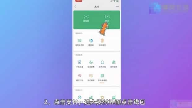微信银行卡怎么解绑