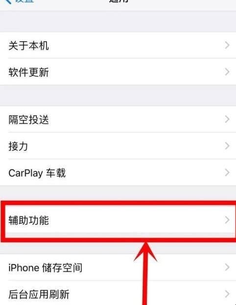 iphone12控制中心怎么调出来