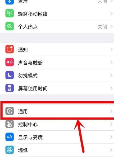 iphone12控制中心怎么调出来