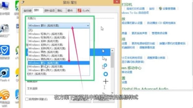 怎么换鼠标箭头皮肤