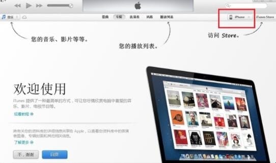 iphone被锁定怎么解锁