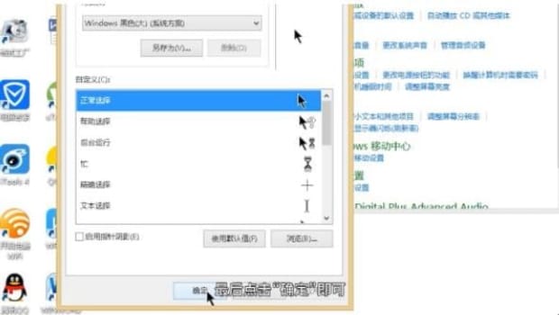 怎么换鼠标箭头皮肤