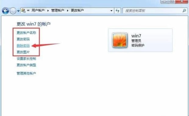 怎么取消电脑的开机密码