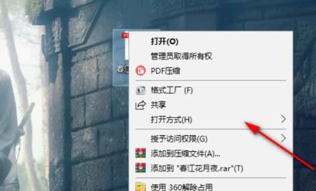 pdf格式用什么打开