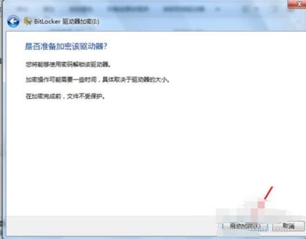 如何给移动硬盘设置密码 如何给移动硬盘设置密码