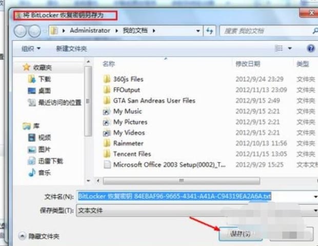 如何给移动硬盘设置密码 如何给移动硬盘设置密码