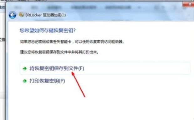 如何给移动硬盘设置密码 如何给移动硬盘设置密码