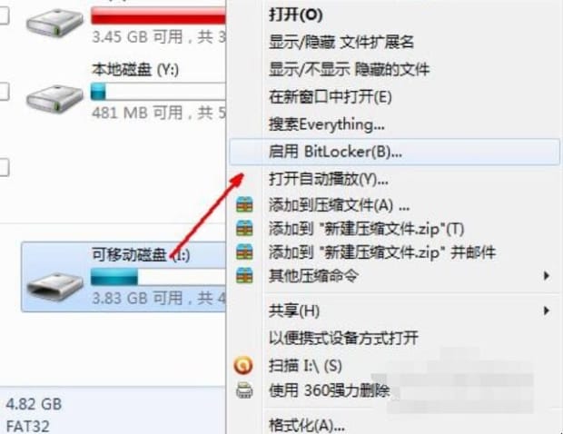 如何给移动硬盘设置密码 如何给移动硬盘设置密码