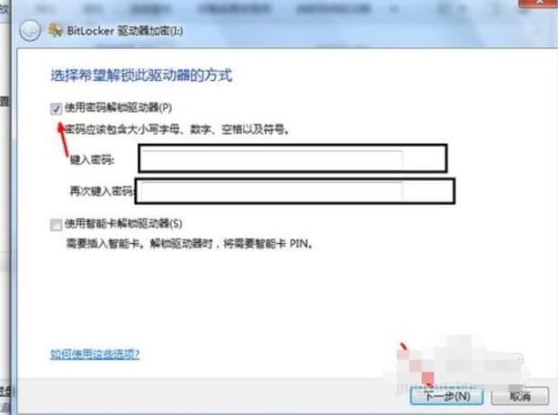 如何给移动硬盘设置密码 如何给移动硬盘设置密码