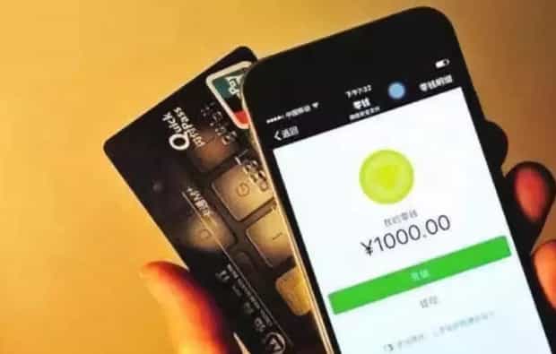 微信信用卡还款手续费是多少