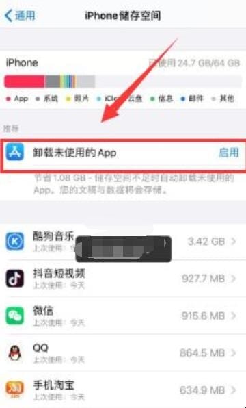 iphone清理缓存有什么小技巧