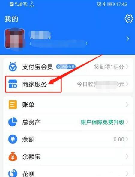 怎么解除花呗150元的收款限额 怎么解除花呗150元的收款限额