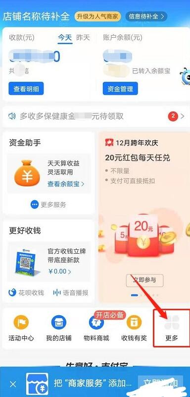 怎么解除花呗150元的收款限额 怎么解除花呗150元的收款限额