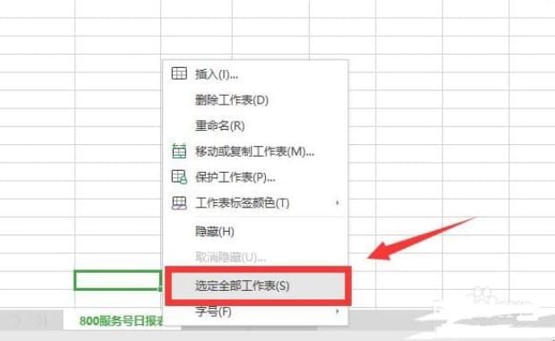 如何把两个excel表格合并成一个