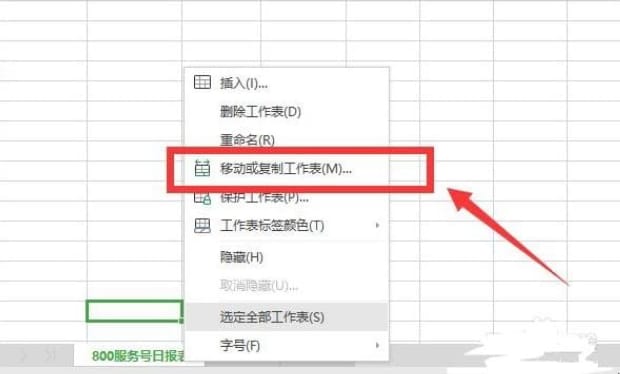 如何把两个excel表格合并成一个