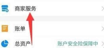 支付宝花呗收钱码怎么开通
