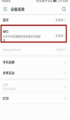 oppo手机nfc功能在哪里