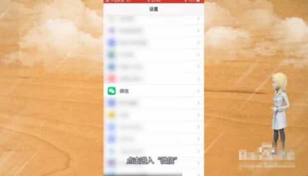 微信无法访问相册怎么回事